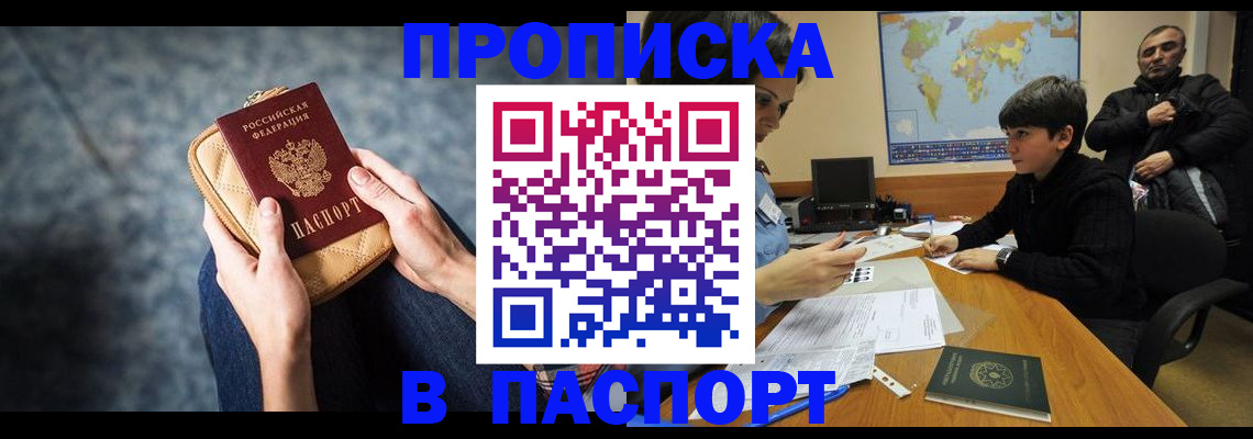 регистрация для школы в Петровске