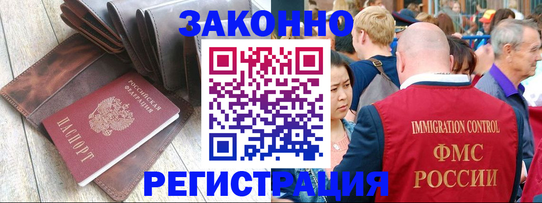 временная регистрация в квартире в Петровске