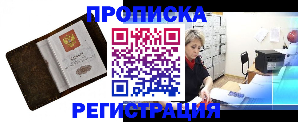 временная регистрация адрес в Петровске