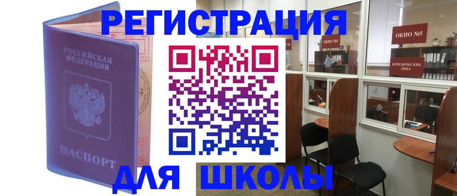 временная регистрация 2025 в Петровске